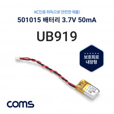 501015 리튬 배터리 3.7V 50mA