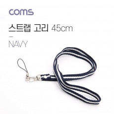 스트랩 고리 넥 스트랩 NAVY 45cm