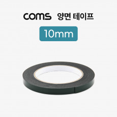양면 테이프 10mm