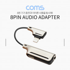 iOS 8Pin 오디오 젠더 8핀 to 3.5mm 스테레오 충전 이어폰 젠더