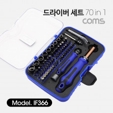 드라이버세트 70 in 1 다용도 멀티 공구 스크류 드라이버 비트 십자 일자 별 육각