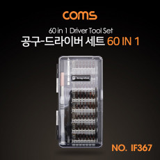 드라이버 세트 60 in 1 다용도 멀티 공구 스크류 드라이버 비트 십자 일자 별 육각