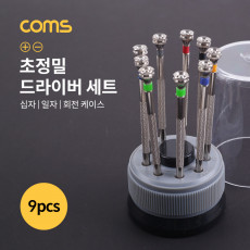 초정밀 드라이버 세트 회전 스탠드 다용도 멀티 공구 스크류 드라이버 비트 십자 일자