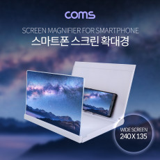 스마트폰 확대경 스크린 화면 확대 White