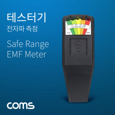 테스터기 전자파 측정 EMF Meter