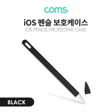 iOS 펜슬 보호케이스 Black 2세대 실리콘