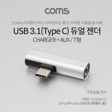 USB 3.1 Type C 오디오 젠더 C타입 to 3.5mm 스테레오 충전 이어폰 젠더 화웨이 샤오미 전용 국내폰 사용불가