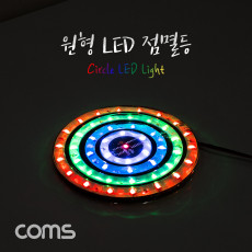 원형 LED 점멸등 100mm LED 램프 랜턴 DC전원 오토바이 자동차 설치 에폭시 방수 컬러조명 색조명