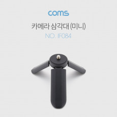 미니 삼각대