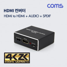 HDMI 오디오 컨버터 HDMI to HDMI SPDIF 스테레오 3.5mm 4K 30Hz