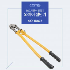 대형 절단기 커터 24형 컷팅기 커터