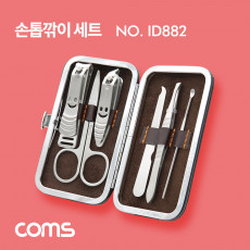 손톱깎이 세트 손톱깍기 6pcs
