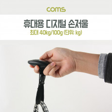 휴대용 디지털 손저울 3V 2032-1pcs 여행 캐리어 가방 무게 측정 최대 40kg