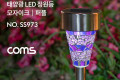 태양광 LED 정원등 퍼플 모자이크 AA 900mAh
