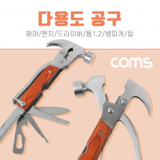 공구-다용도 해머 렌치 드라이버