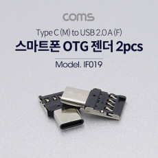 USB 3.1 Type C OTG 젠더 USB 2.0 A to C타입 2개입