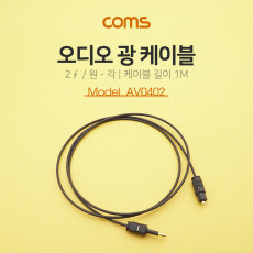 오디오 광케이블 2Ø 원 각 plug to toslink Optical 1M