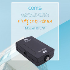 오디오 광 컨버터 코엑시얼 to 광 Coaxial to Optical