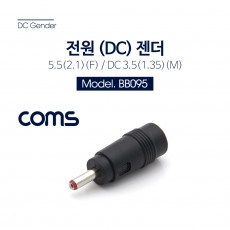 전원 DC 젠더 5.5 F - 3.5 M 5.5 Female 3.5 Male