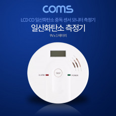 일산화탄소 측정기 9V x 1 배터리 미포함 LCD내장