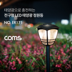태양광 LED 정원등 전구형 LED 웜화이트 900mAh