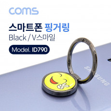 스마트폰 핑거링 링 홀더 Black V스마일