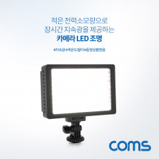 LED 비디오 라이트 카메라조명 색온도필터교체