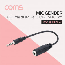 마이크 변환 젠더 4극 3.5 M 2 3극 3.5 F 15cm Black