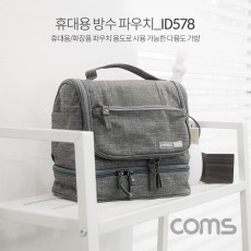 다용도 방수 파우치 화장품 파우치 휴대용 여행 가방 포켓 회색