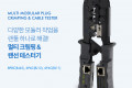 멀티 모듈러 크림핑 랜툴 랜선 테스터기 RJ45 RJ12 RJ11 Lan Tester LAN TOOL CRIMPING