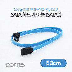 SATA3 하드 HDD 케이블 6Gbps 클립 플랫 Flat 한쪽꺾임 꺽임 블루 50cm