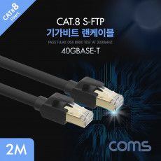 기가비트 랜케이블 Direct Cat8 2M 다이렉트 Gigabit LAN 40Gbps 26AWG Fluke Test 랜선 LAN RJ45