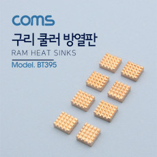 쿨러 방열판 VGA 램용 12x13x5mm 8pcs RHS-03 구리