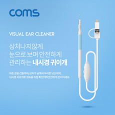 내시경 귀이개 귀후비개 카메라 내시경 카메라 Micro 5P Type C USB A