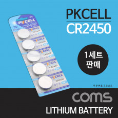 건전지 PKCELL CR2450 동전 건전지 3V 1세트 5개 판매용