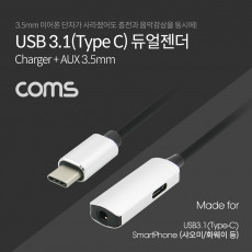 USB 3.1 Type C to AUX 이어폰 젠더 C타입 to 3.5mm 스테레오 C타입 충전 Silver 화웨이 샤오미 전용 국내폰 사용불가