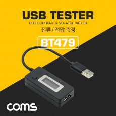 USB 테스트기 전류 전압 측정 20cm 색상 Black White 랜덤