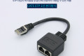 커플러 RJ45 T형 8P8C STP 25cm