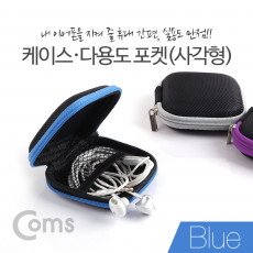 케이스 다용도 포켓 사각형 Blue 그물망 수납 보관 미니 파우치 이어폰 메모리카드 열쇠 동전 등