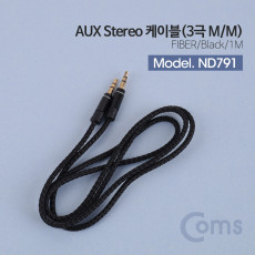 스테레오 케이블 1M 3극 AUX Stereo 3.5 M M FIBER 섬유