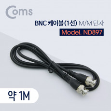 BNC 케이블 1선 약 1M M M CCTV 케이블