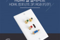 HDMI 월 플레이트 - HDMI VGA RGB RCA 컴포넌트 3P WALL PLATE 벽면 매립 설치