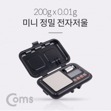 디지털 미니 정밀저울 전자저울 최대 200g 측정