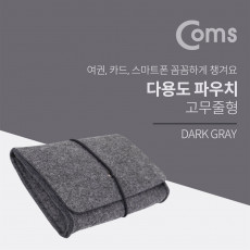 다용도 파우치 DarkGray 여행용 포켓 주머니 개인소지품 여권 사진 스마트폰 등