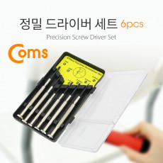 정밀 드라이버 세트 6개입 다용도 멀티 공구 스크류 드라이버 비트 십자 일자