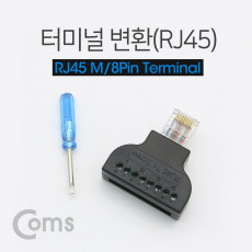터미널 변환 RJ45 RJ45 M 8Pin 터미널
