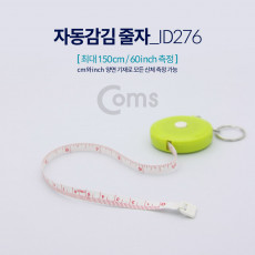 자동감김 미니 줄자 Green 1.5M cm inch 양면 기재