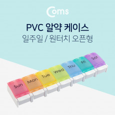 알약 케이스 원터치 7분할 알약 통 분배 분할 정리박스 보관 케이스 비즈 알약 공구 메모리카드 등