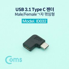 USB Type C 젠더 C to C타입 측면꺾임
