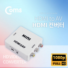 HDMI to AV 컨버터